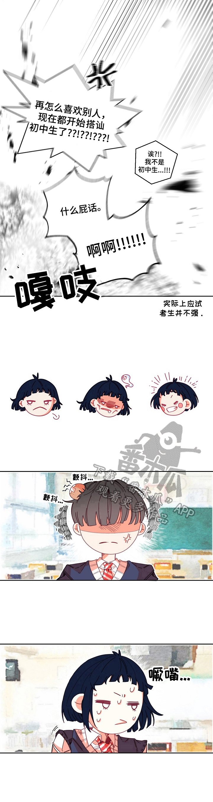 第8章：解除误会