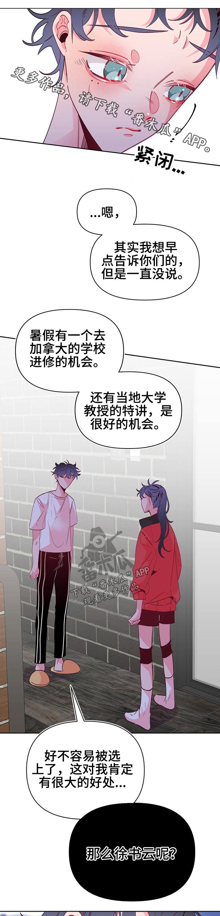 第80章：3年前