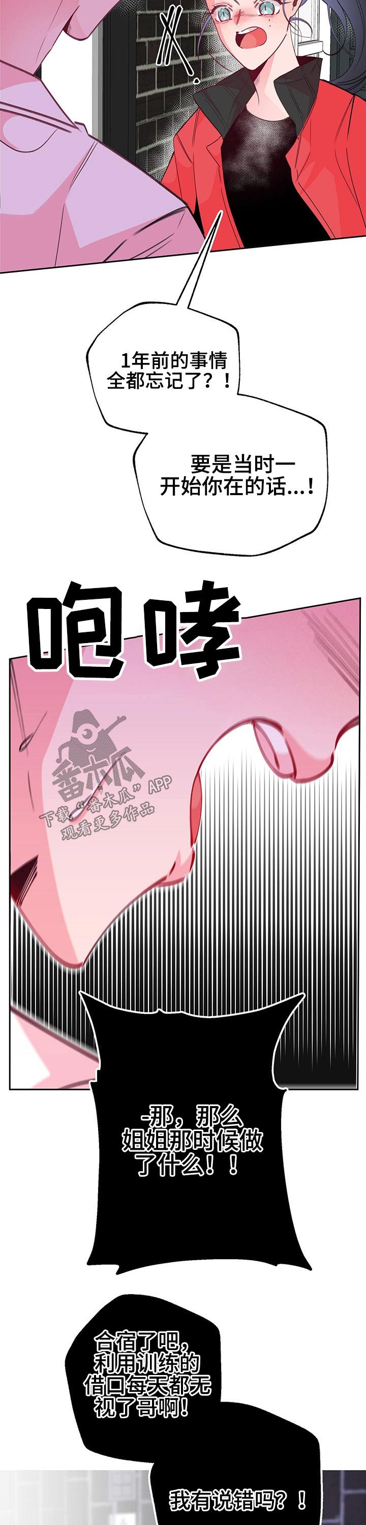 第80章：3年前