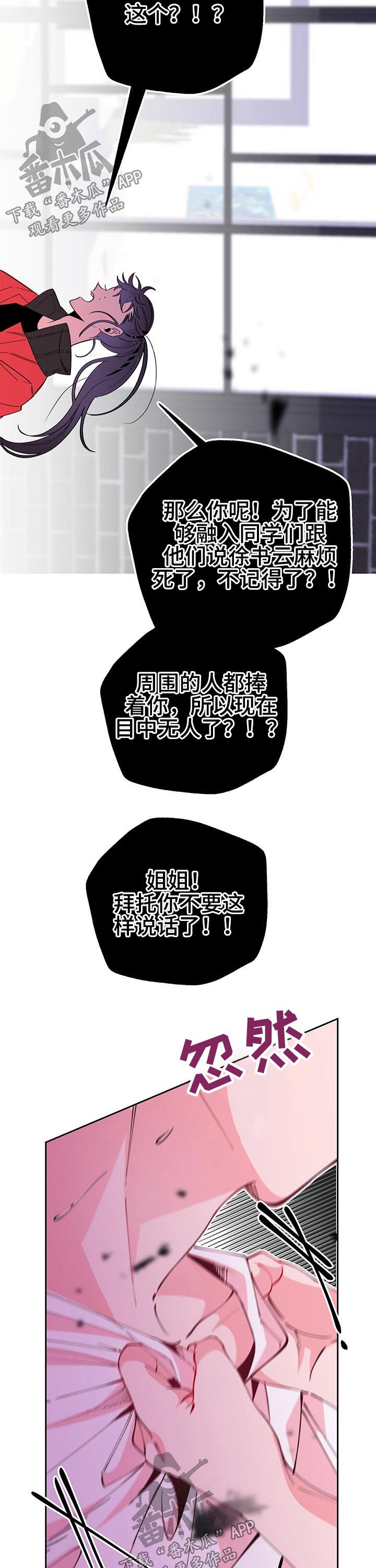 第80章：3年前