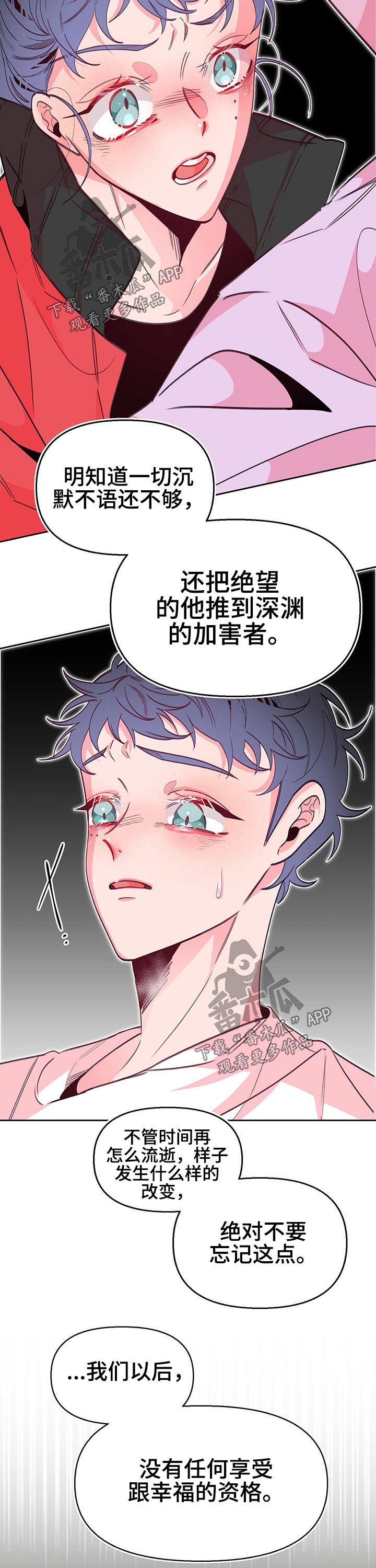 第80章：3年前