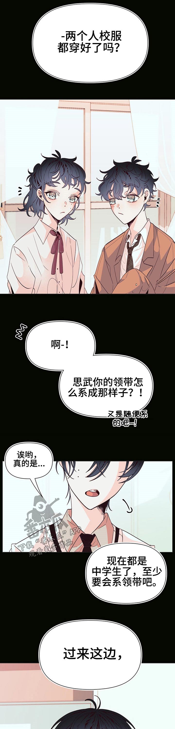第80章：3年前
