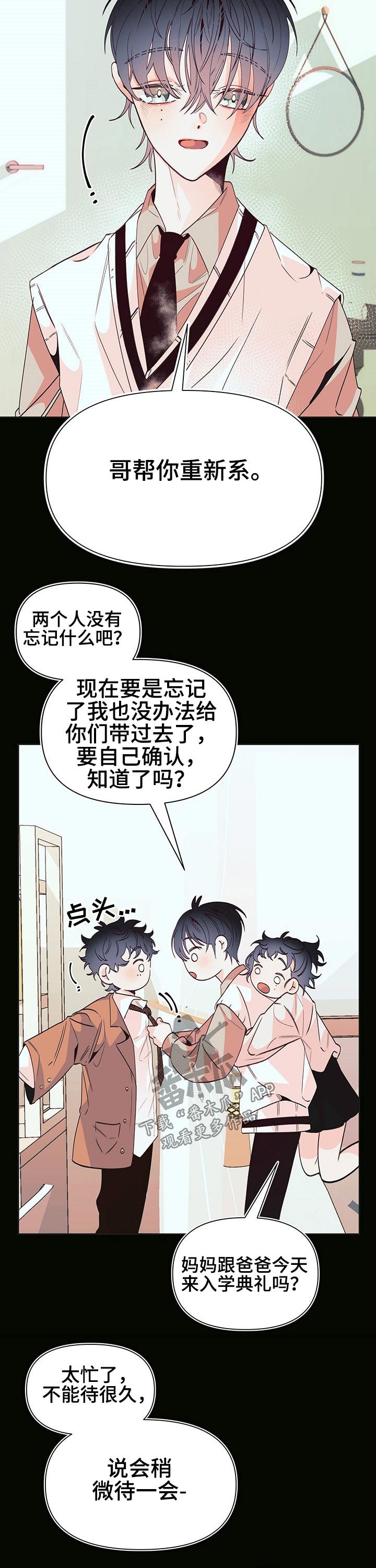 第80章：3年前