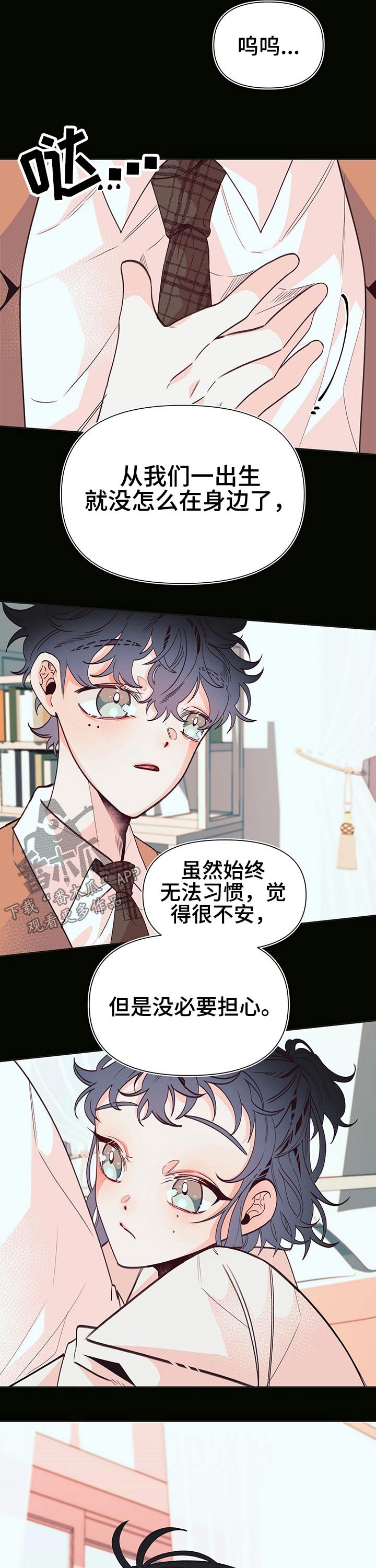第80章：3年前