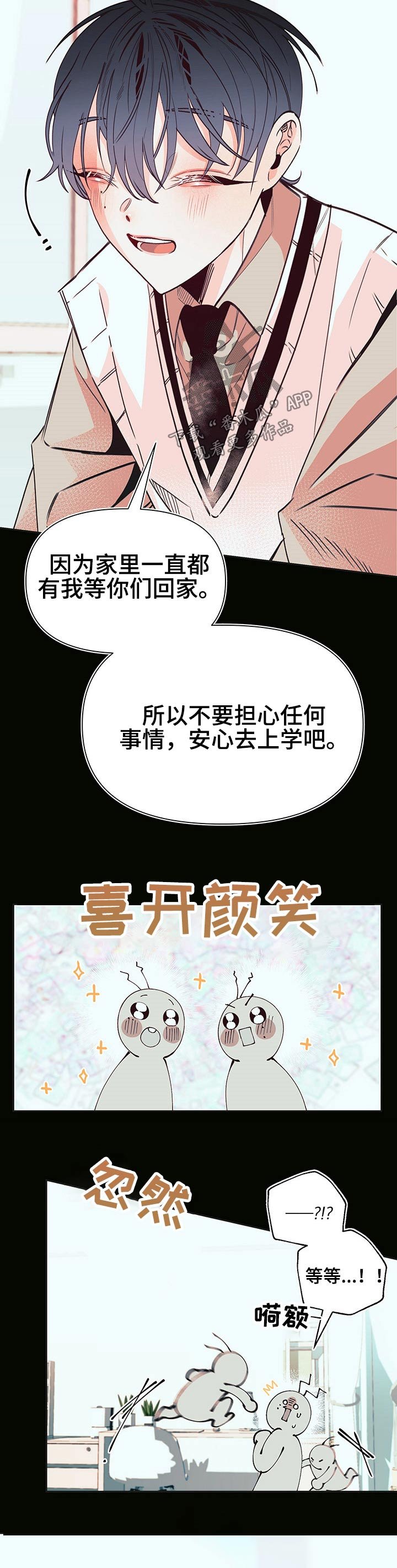 第80章：3年前
