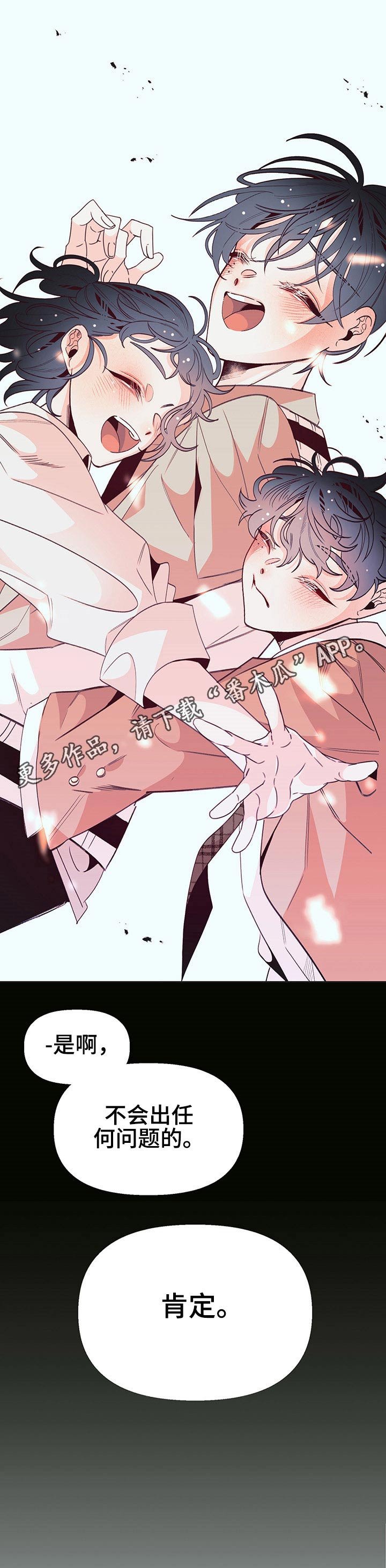 第80章：3年前