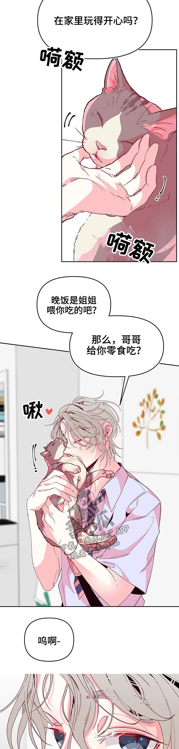 第81章：姐姐