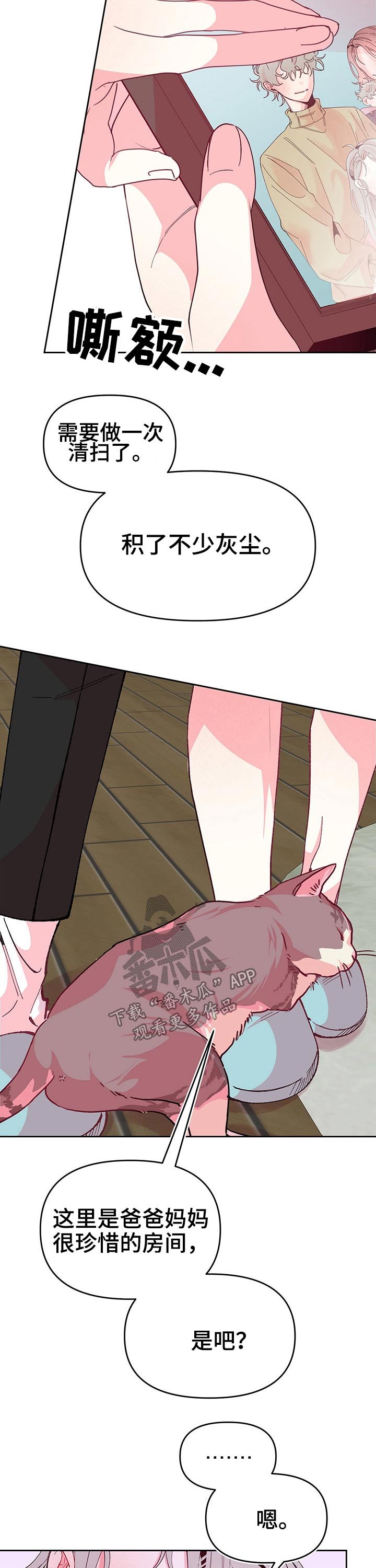 第81章：姐姐
