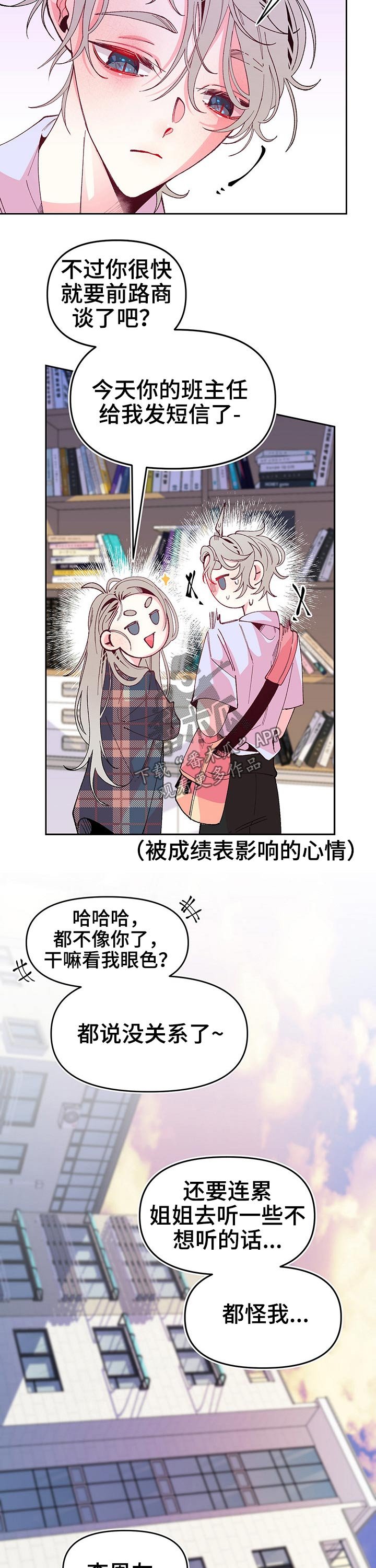 第81章：姐姐
