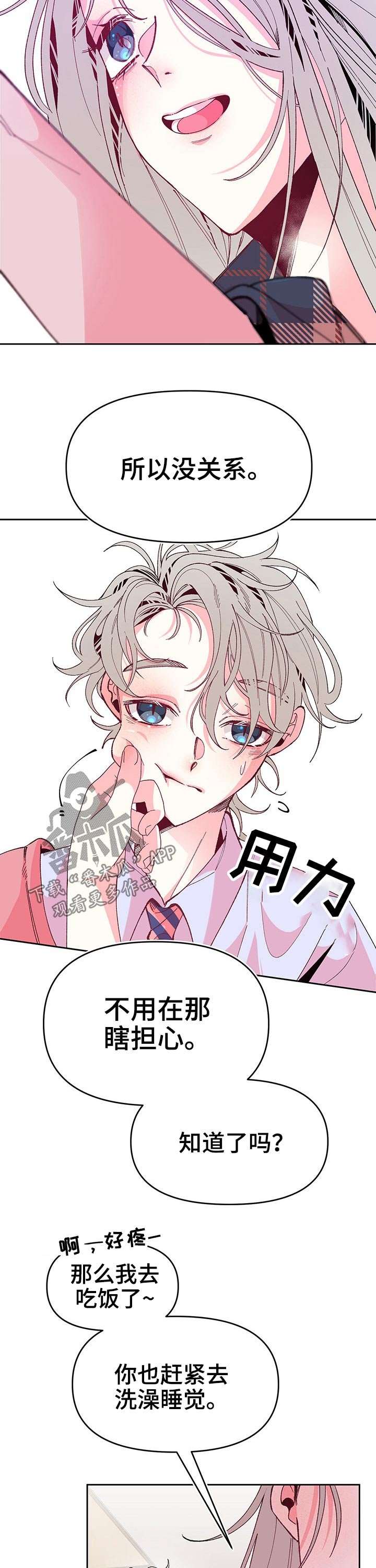 第81章：姐姐