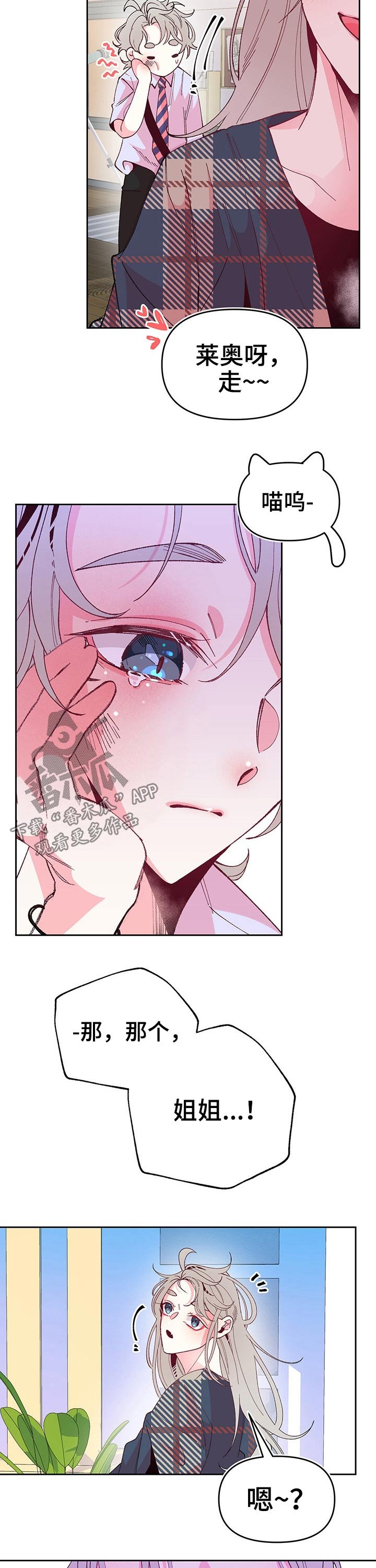 第81章：姐姐