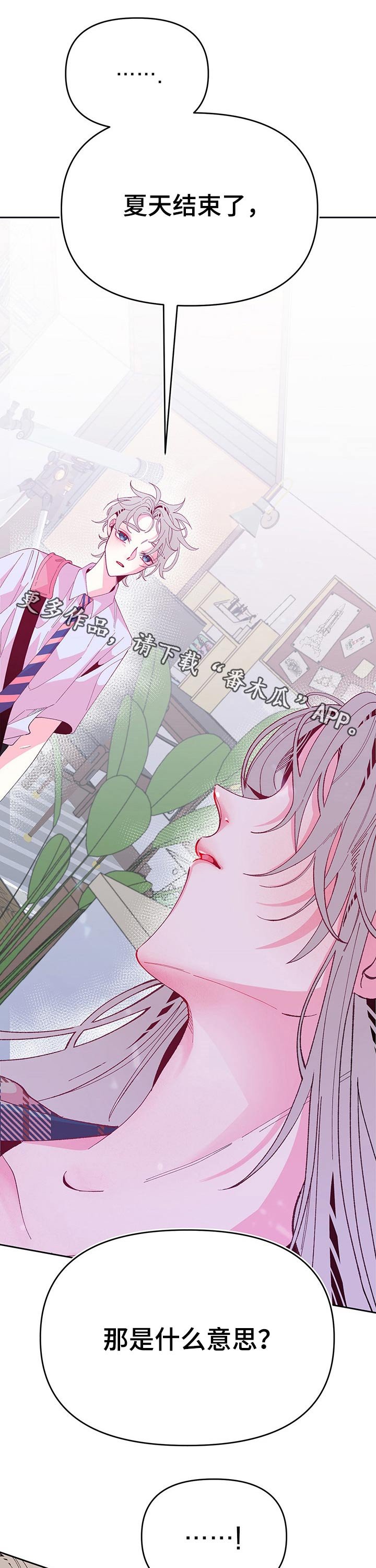 第82章：遇见
