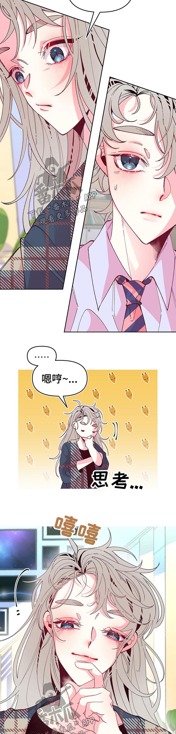 第82章：遇见