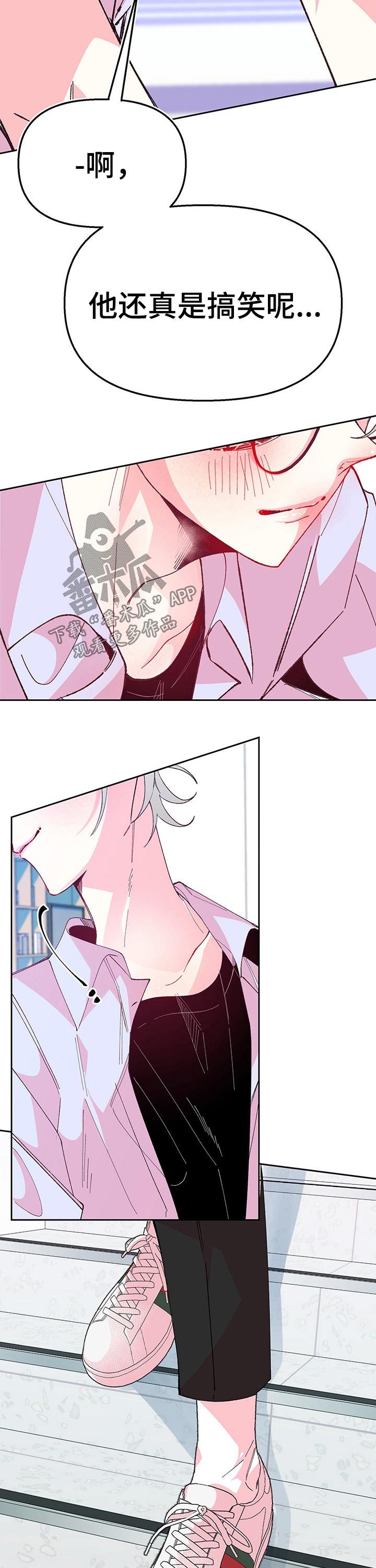 第82章：遇见