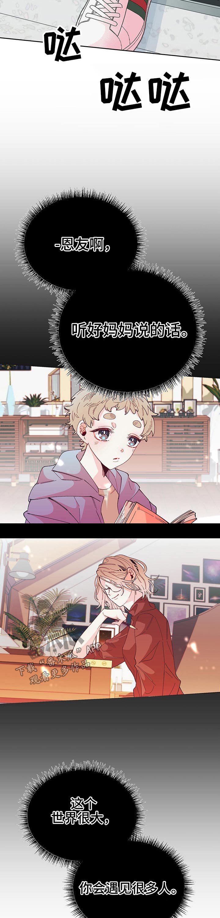 第82章：遇见