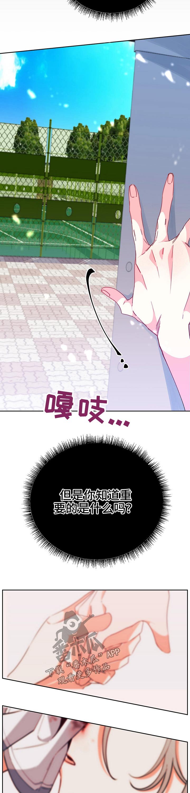 第82章：遇见