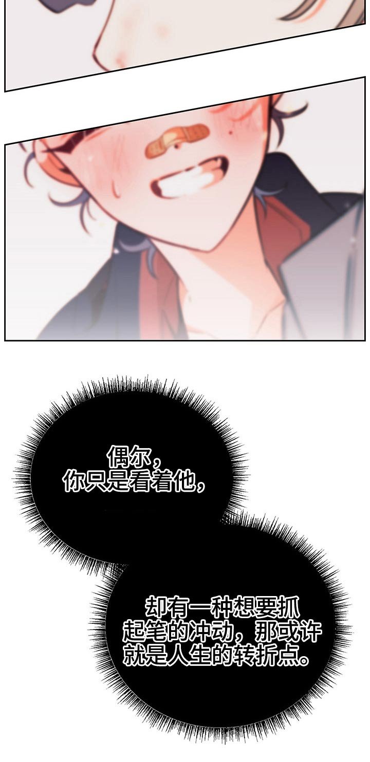 第82章：遇见
