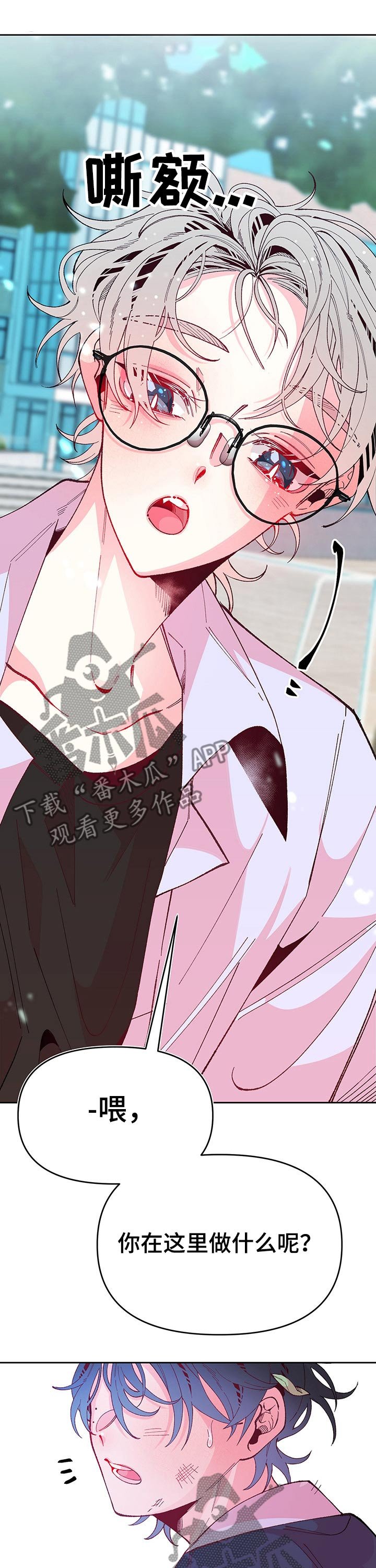 第82章：遇见