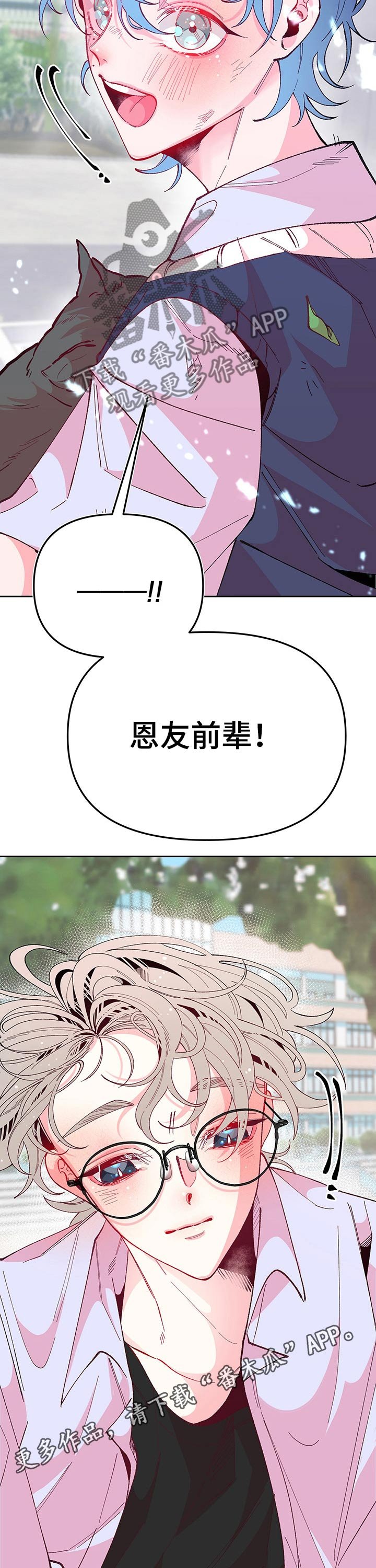 第82章：遇见