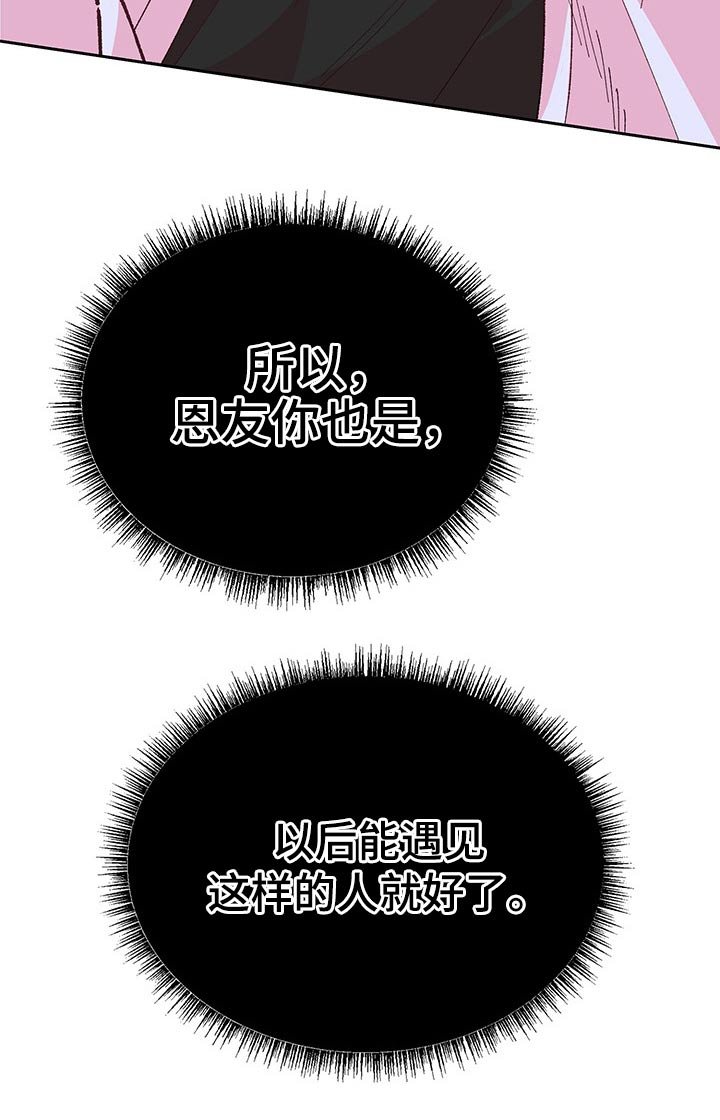 第82章：遇见