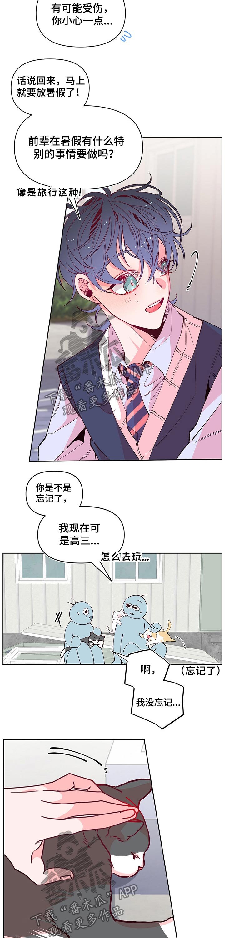 第83章：主人公