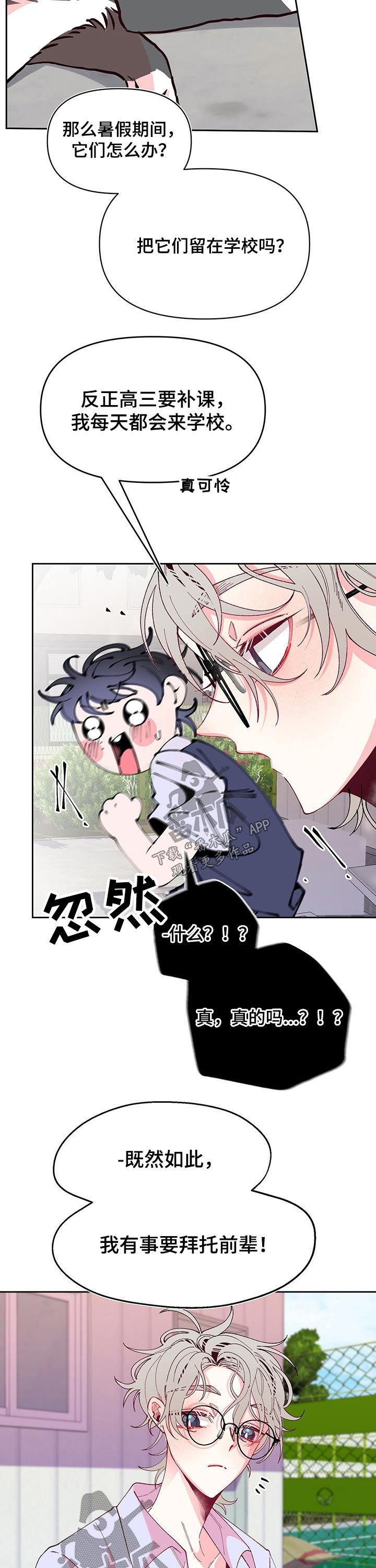 第83章：主人公
