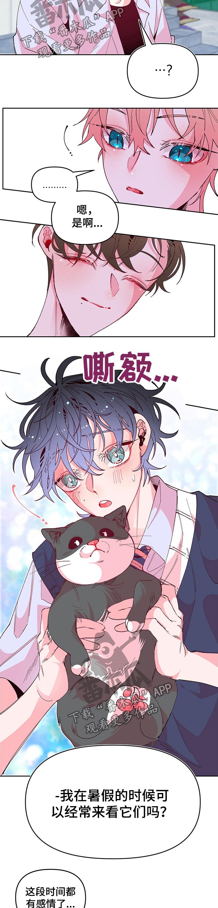 第83章：主人公
