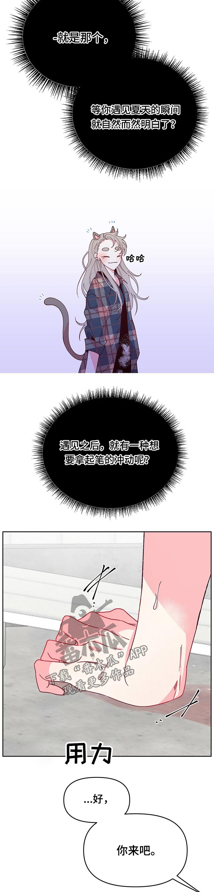 第83章：主人公