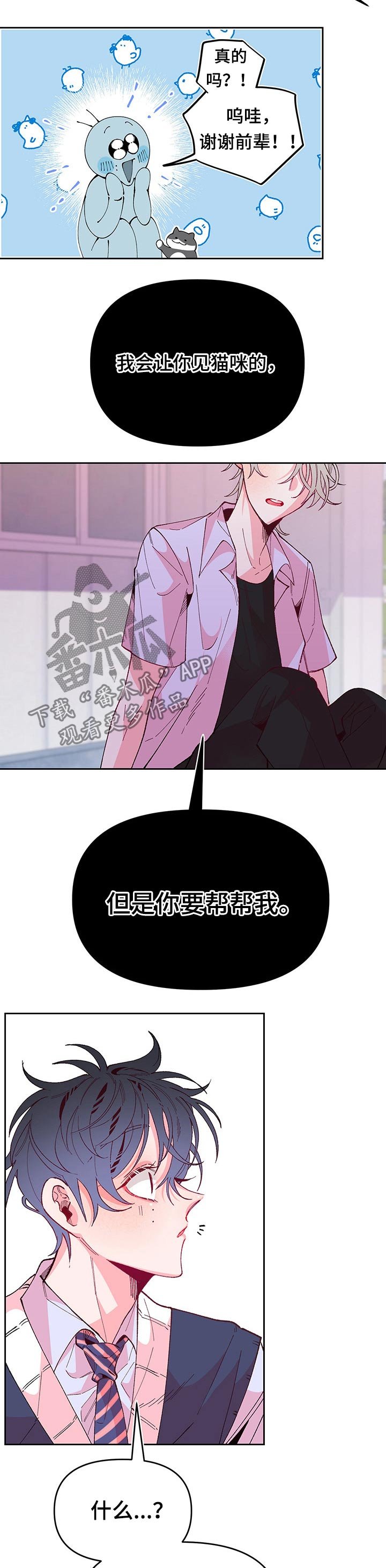 第83章：主人公