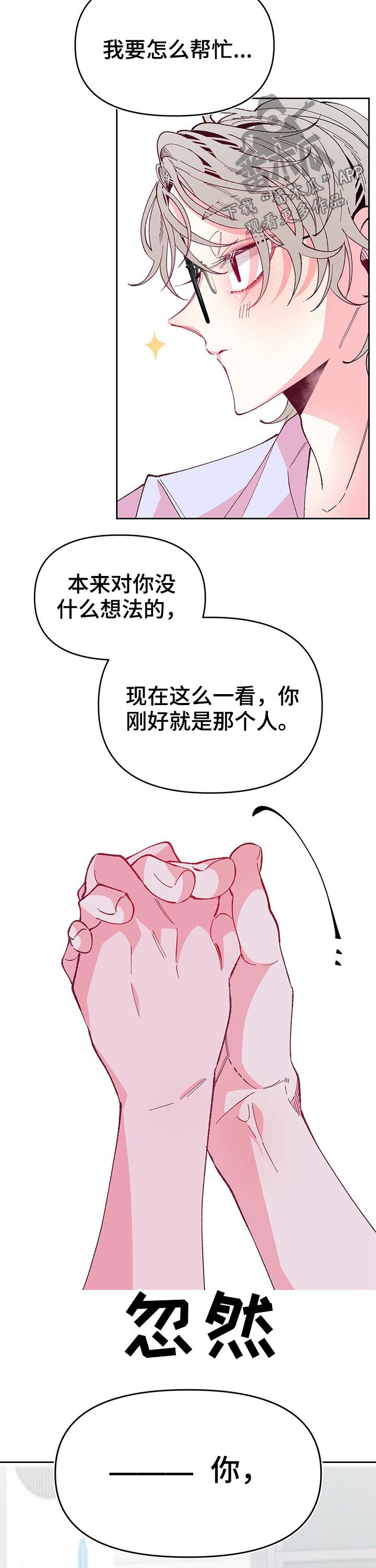 第83章：主人公