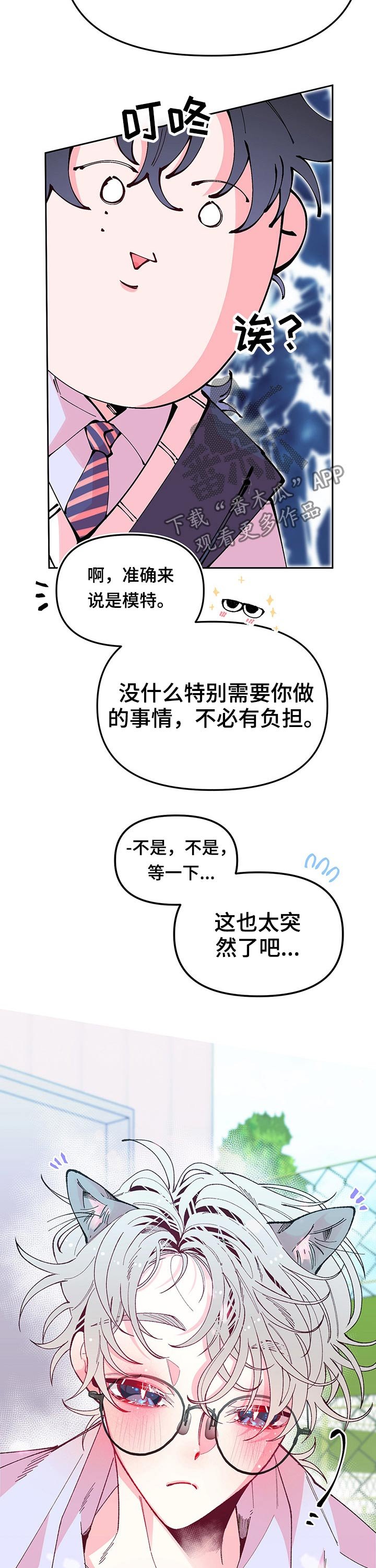 第83章：主人公