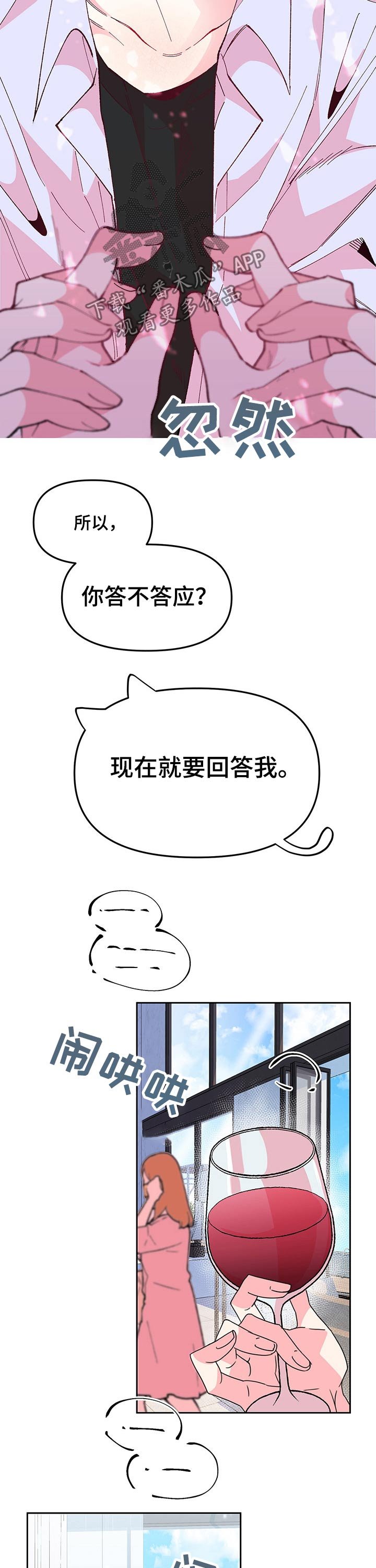 第83章：主人公
