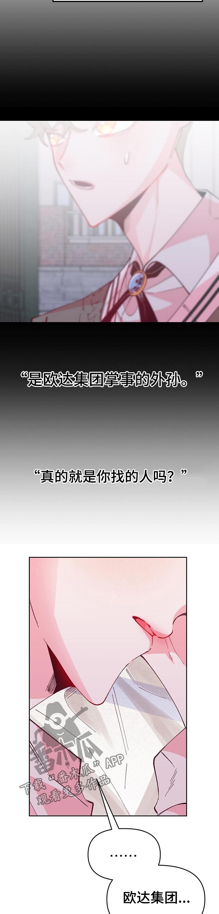 第84章：相见
