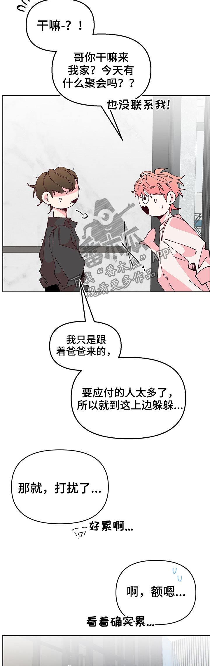 第84章：相见