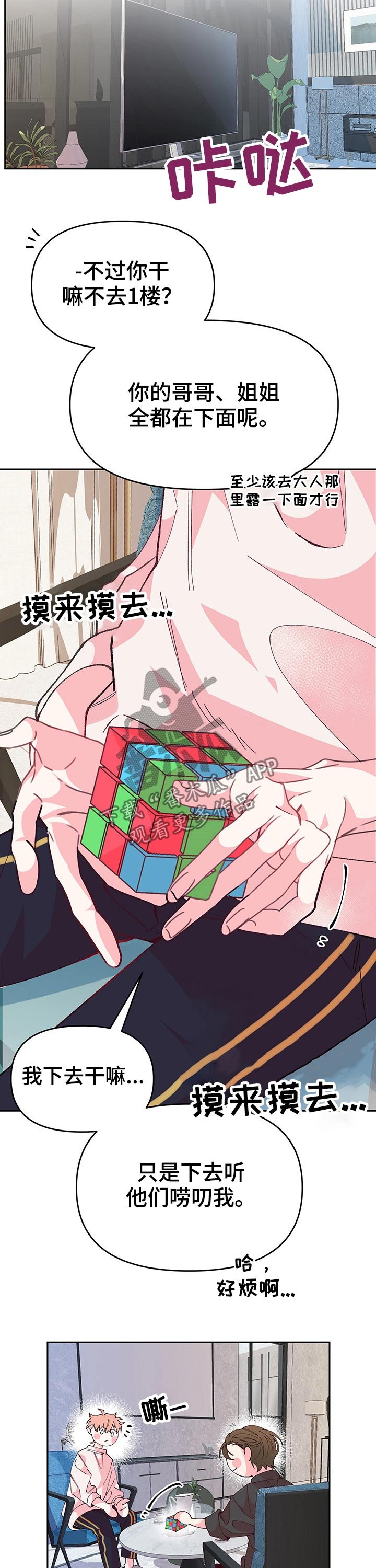 第84章：相见