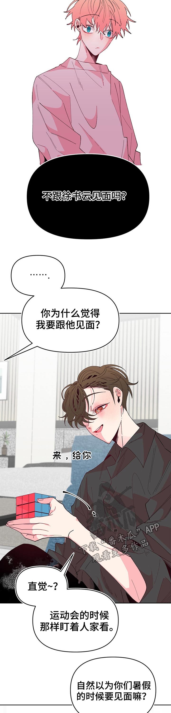 第84章：相见