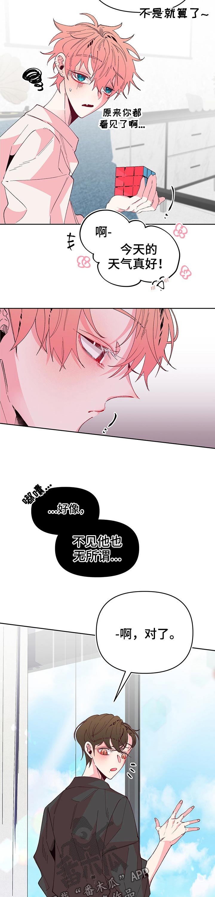 第84章：相见