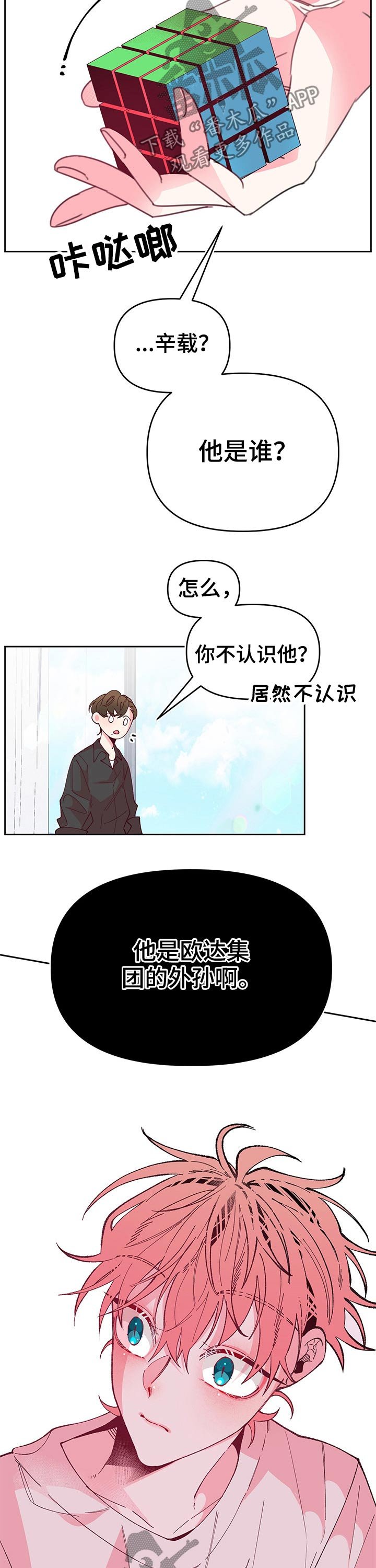 第84章：相见