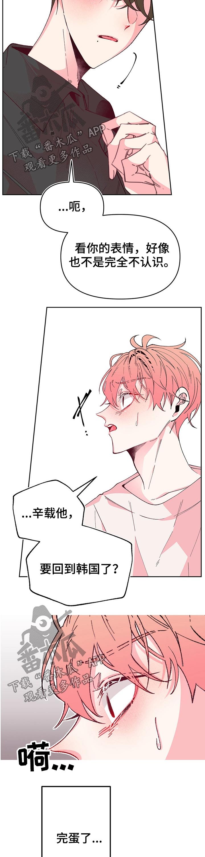 第84章：相见