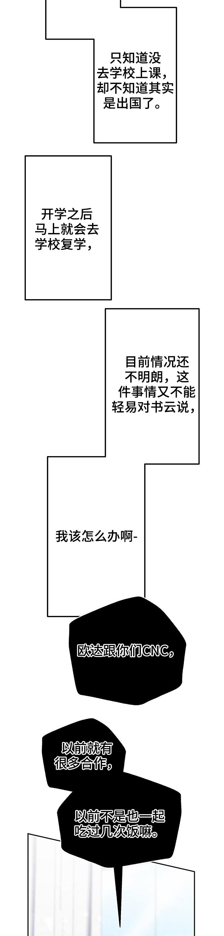 第84章：相见