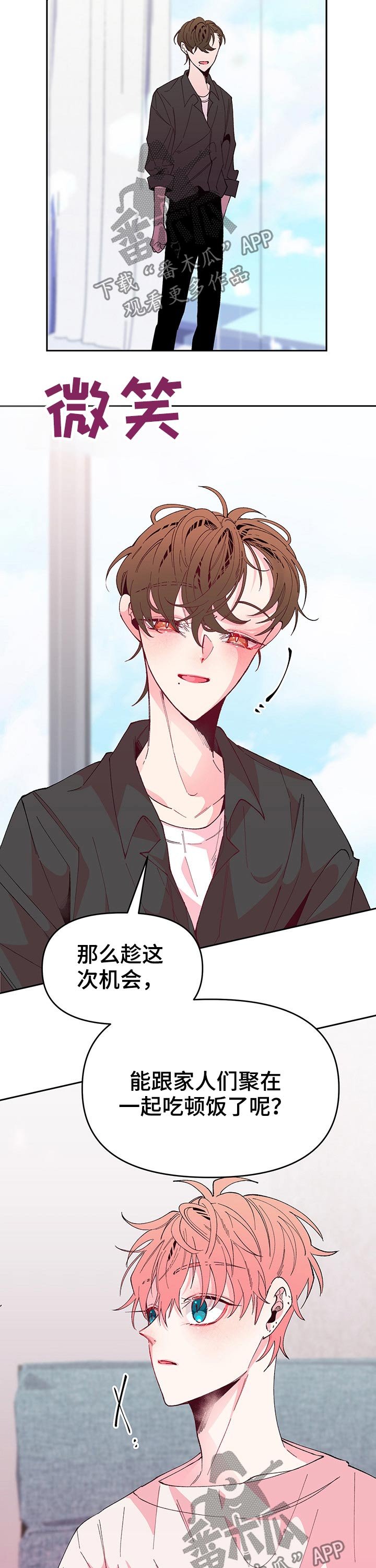 第84章：相见