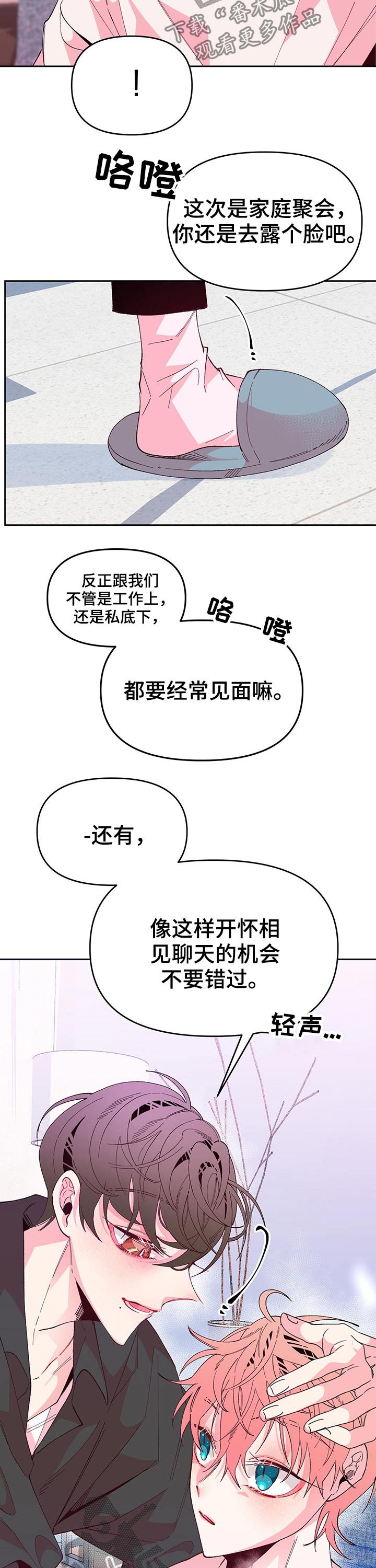 第84章：相见