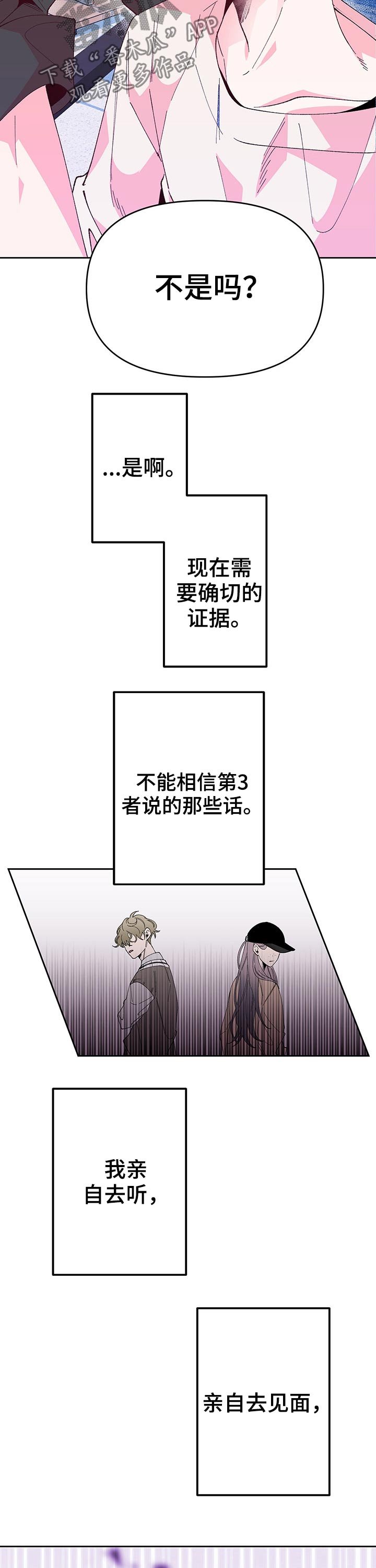 第84章：相见