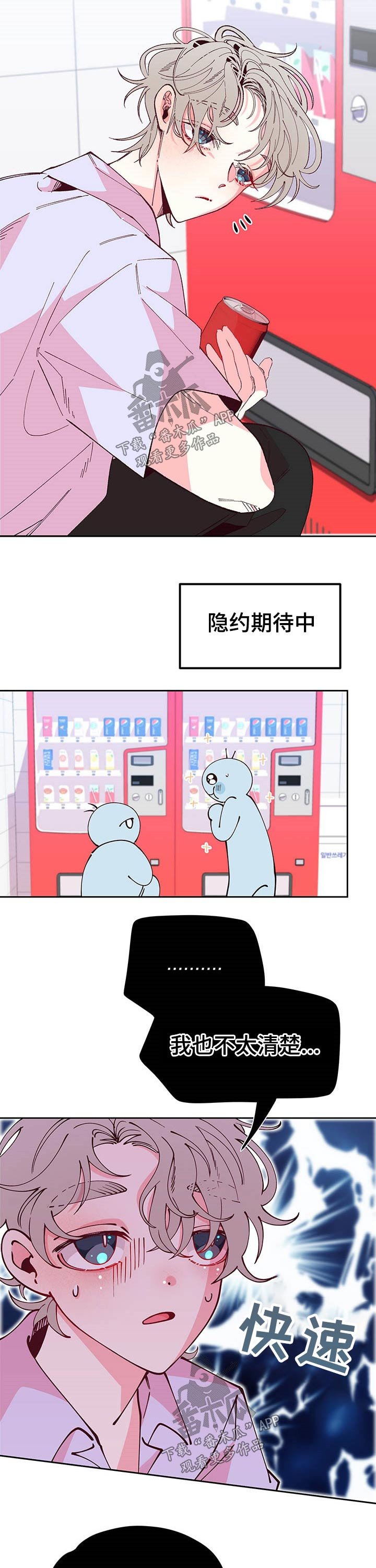 第85章：帮忙