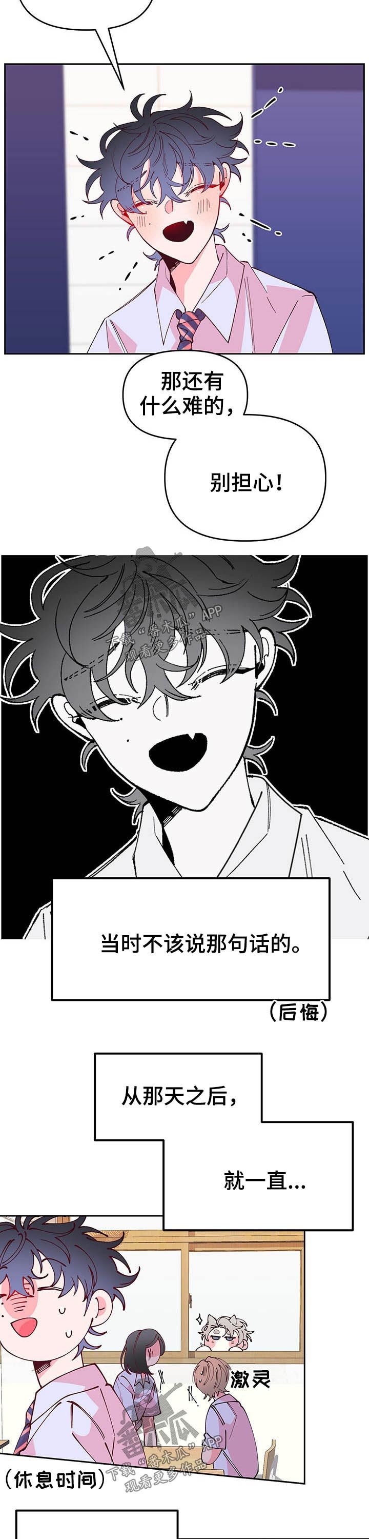 第85章：帮忙