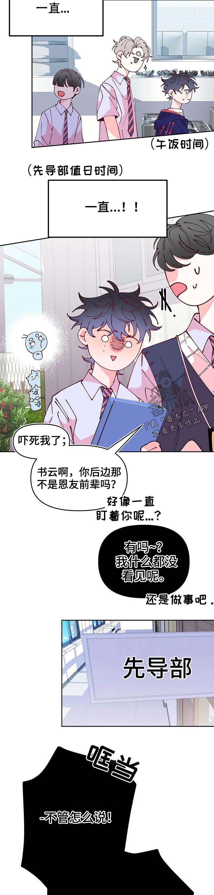 第85章：帮忙