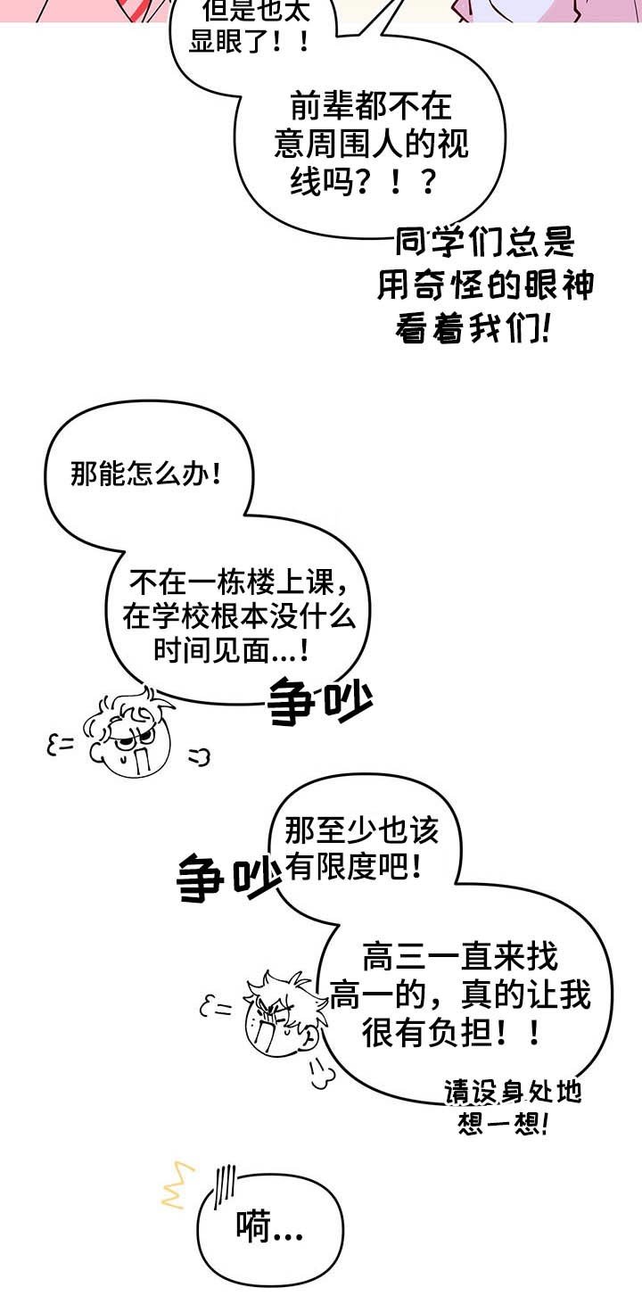 第85章：帮忙