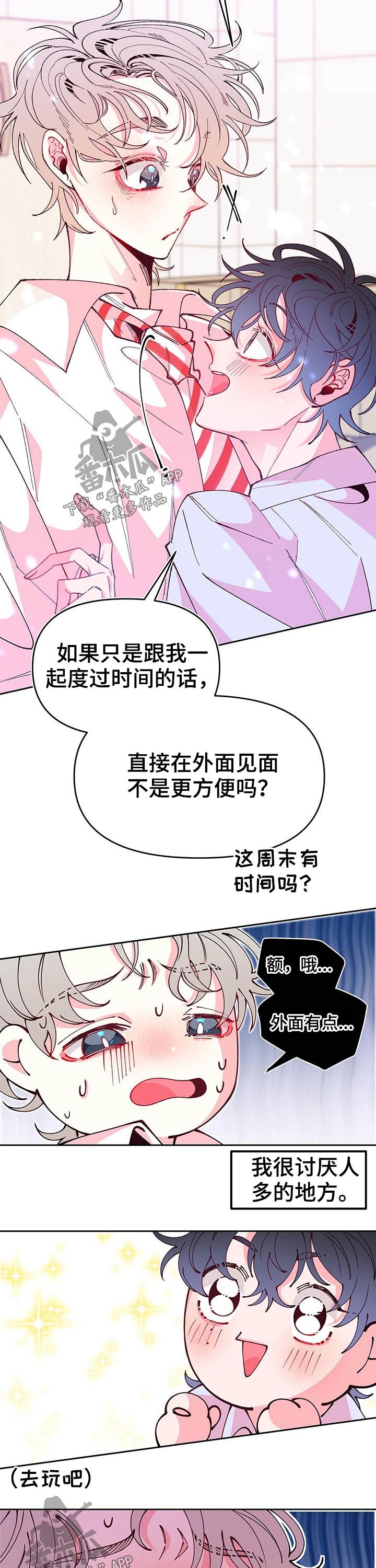 第85章：帮忙