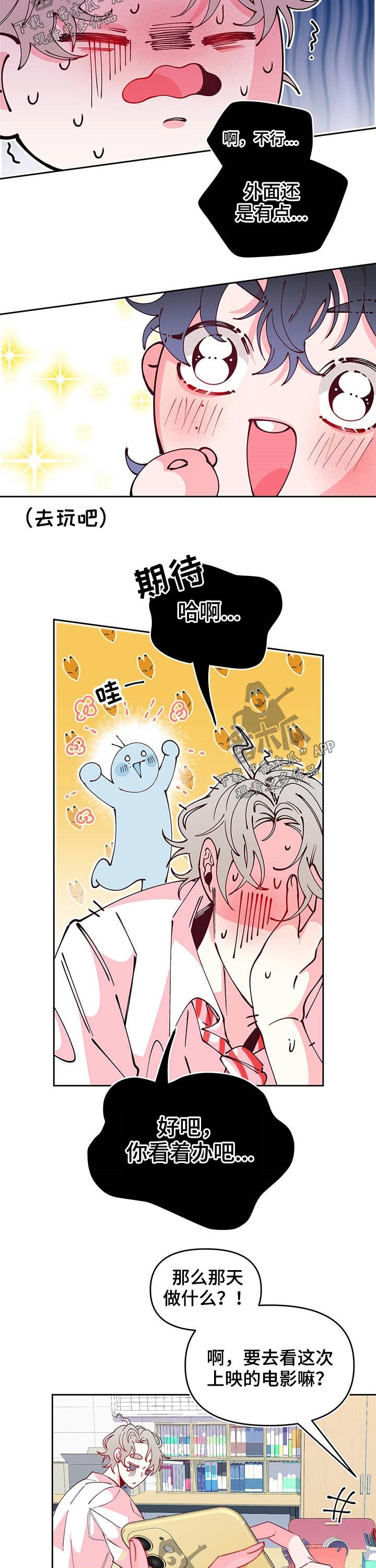 第85章：帮忙