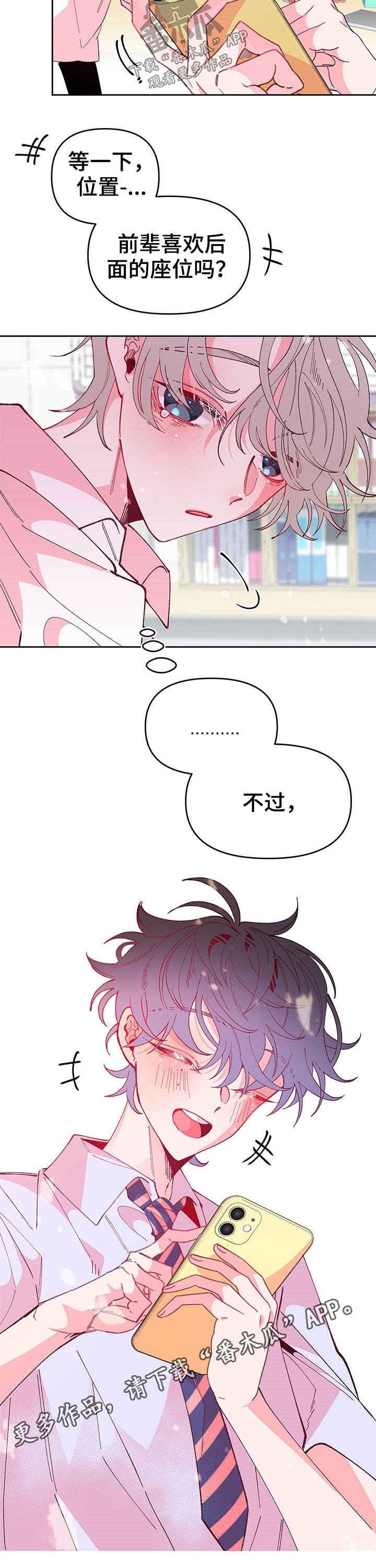 第85章：帮忙